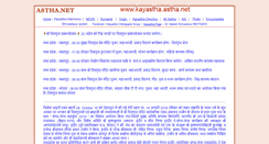 Desktop Screenshot of kayastha.astha.net